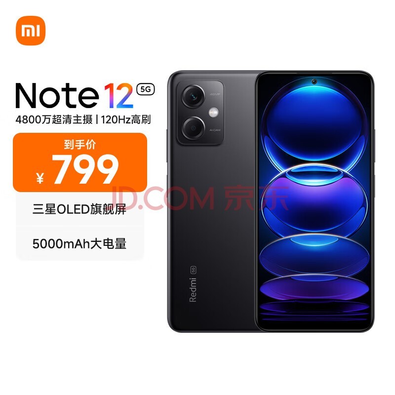 小米（MI）Redmi Note12 5G 120Hz OLED屏幕 骁龙4移动平台 5000mAh长续航 6GB+128GB子夜黑 小米红米