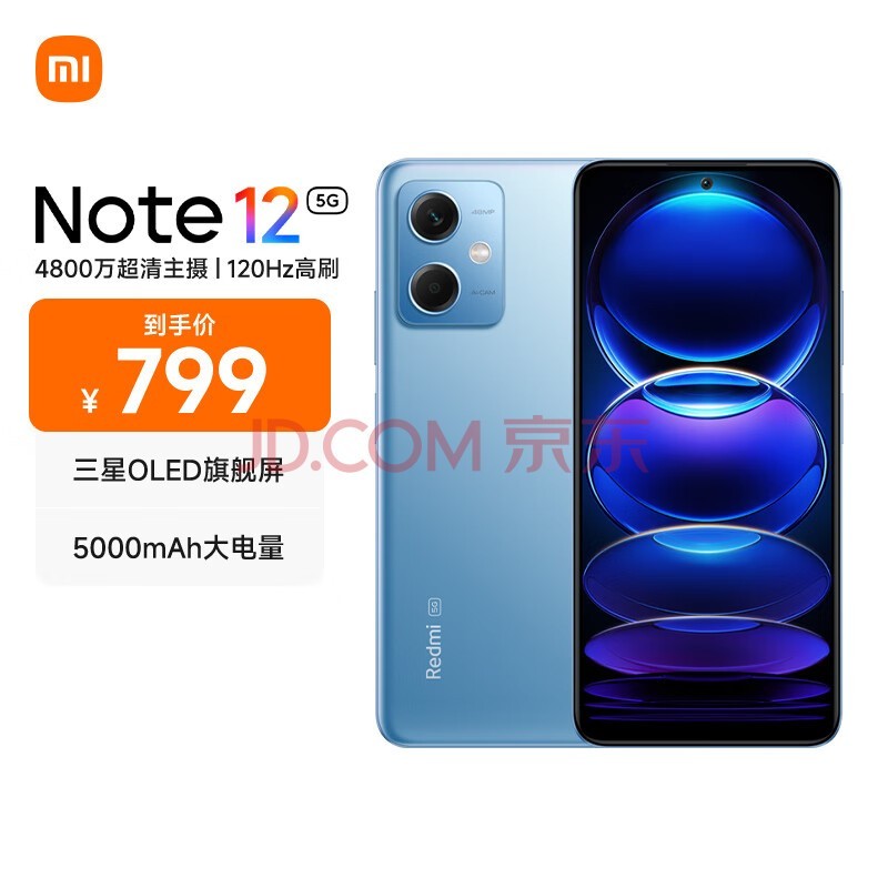 小米（MI）Redmi Note12 5G 120Hz OLED屏幕 骁龙4移动平台 5000mAh长续航 6GB+128GB时光蓝 小米红米