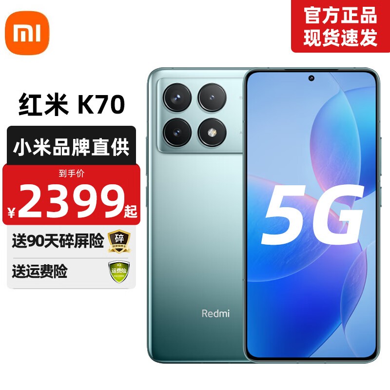 ޡСƷRedmi K70ּ2149Ԫ