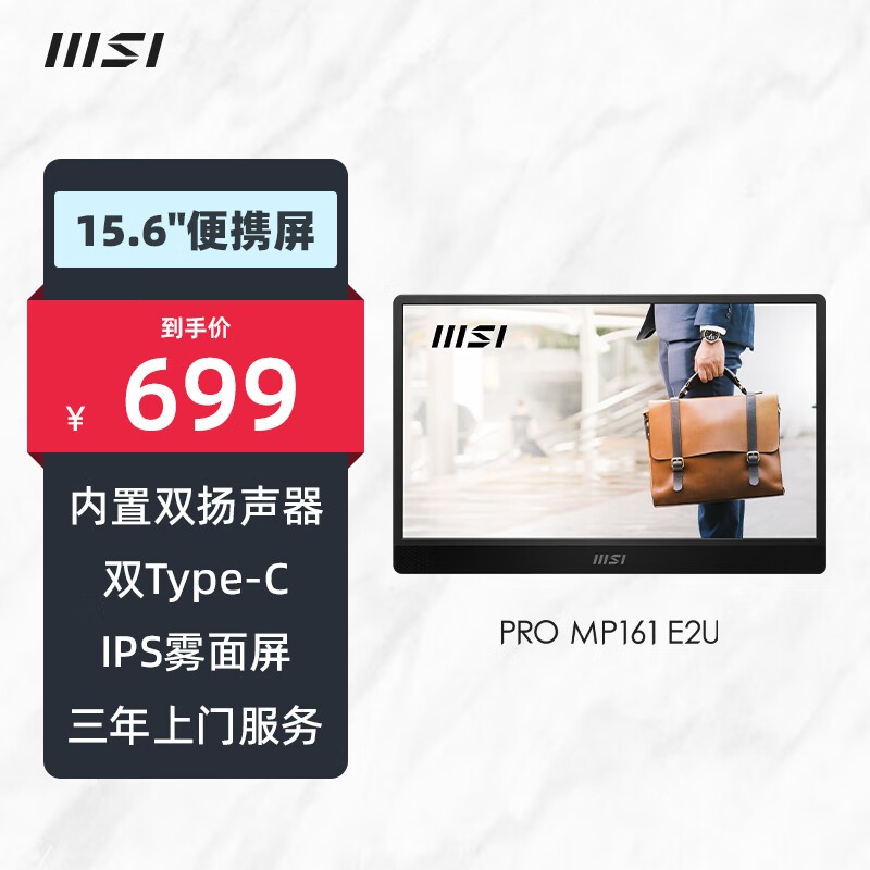 msi΢ MP161 E2U