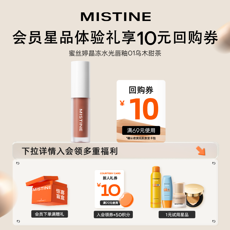 ޡŻݼ29.908.75Mistine˿Ʒˮⴽ1.3g