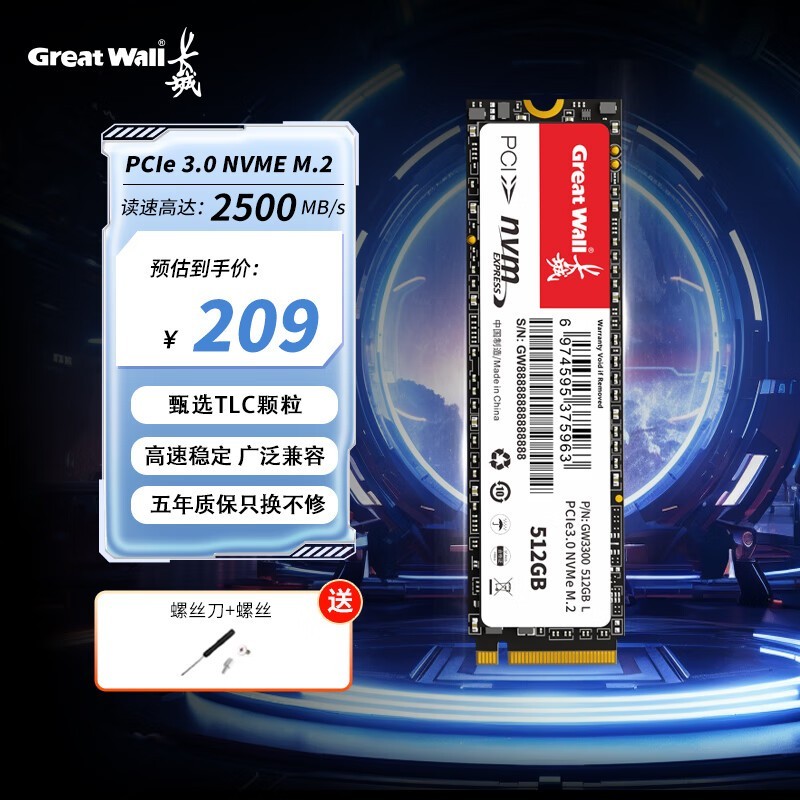 GW3300 512GB̬Ӳ209Ԫ