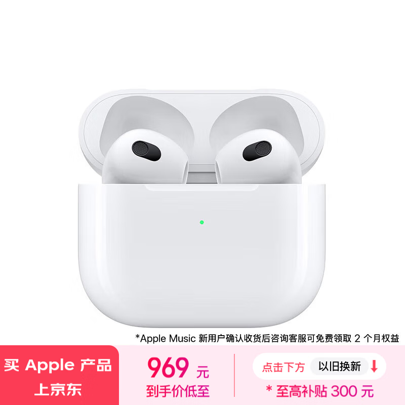 ƻƷAirPods 3а584Ԫ