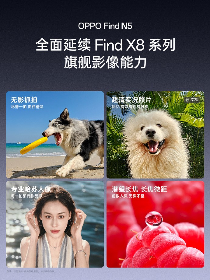 OPPO Find N5值不值？看完这五点再说