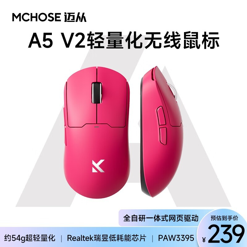 MCHOSE A5Ϸģӽ194Ԫ