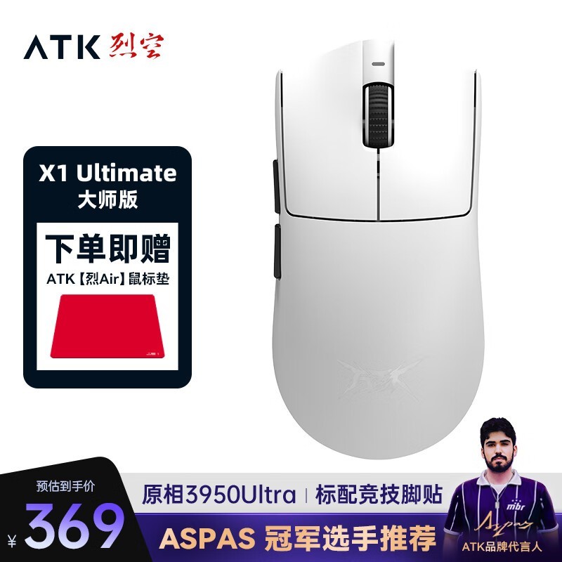 ̩ATKҿX1Ultimateʦ˫ģ298Ԫ