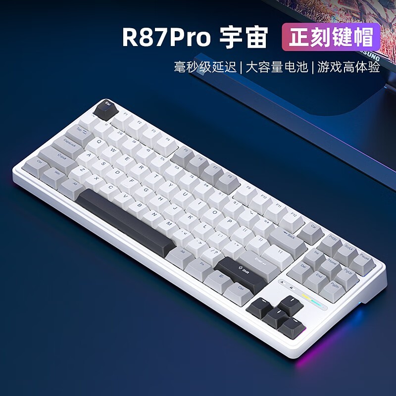 ROYAL KLUDGE RK R87Pro三模机械键盘满200减20仅209元到手