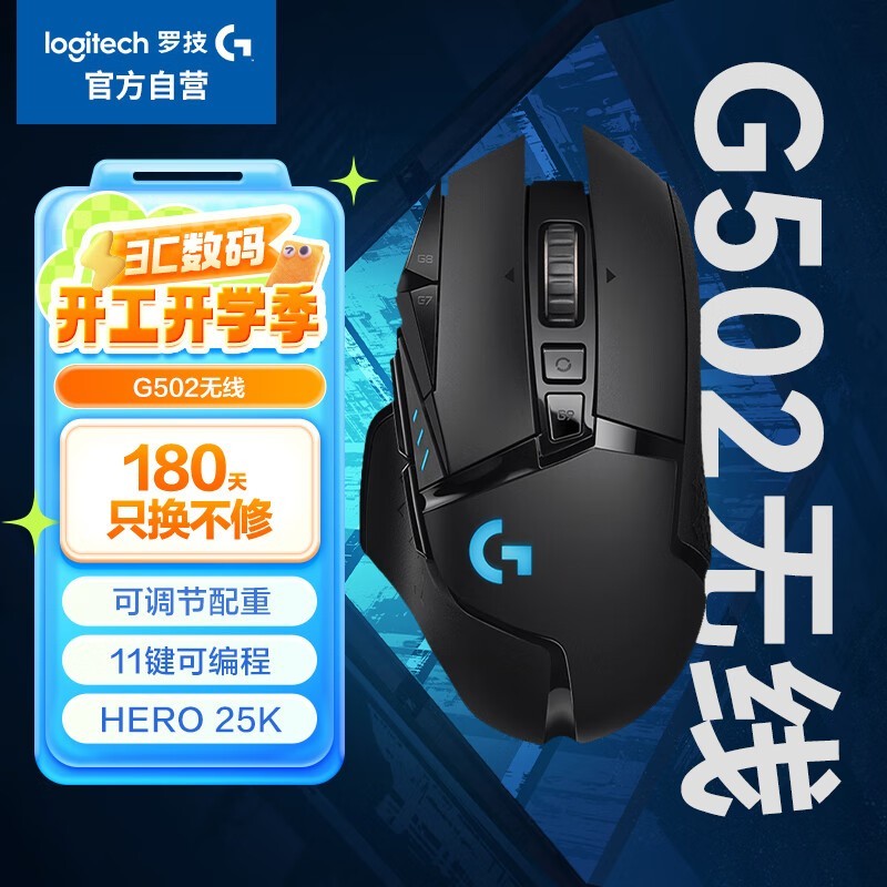 ޼G502Hero25Kü408Ԫ