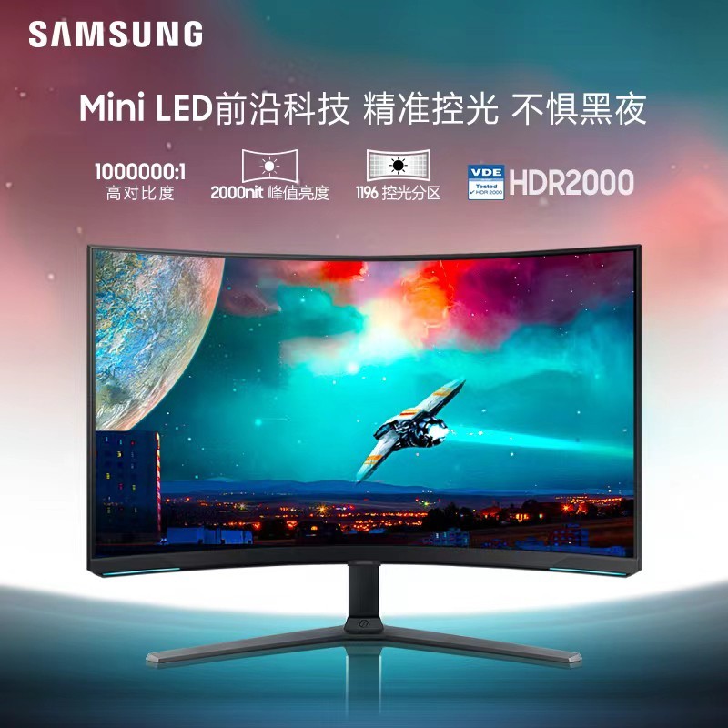 三星S32BG850NC MiniLED显示器,4K+240Hz仅5199元