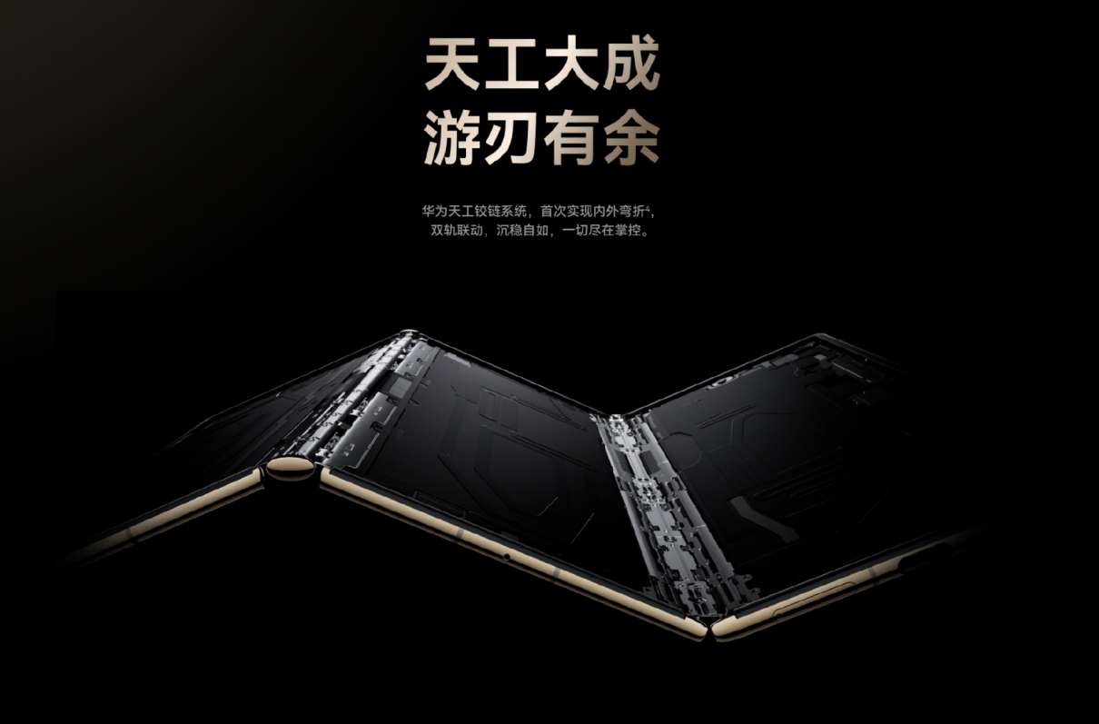 华为Mate XT 非凡大师亮相海外市场，首款商用三折叠屏令全球瞩目