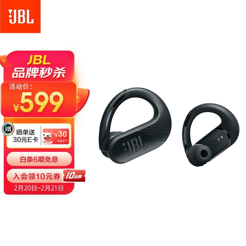 JBL Endurance Peak 3