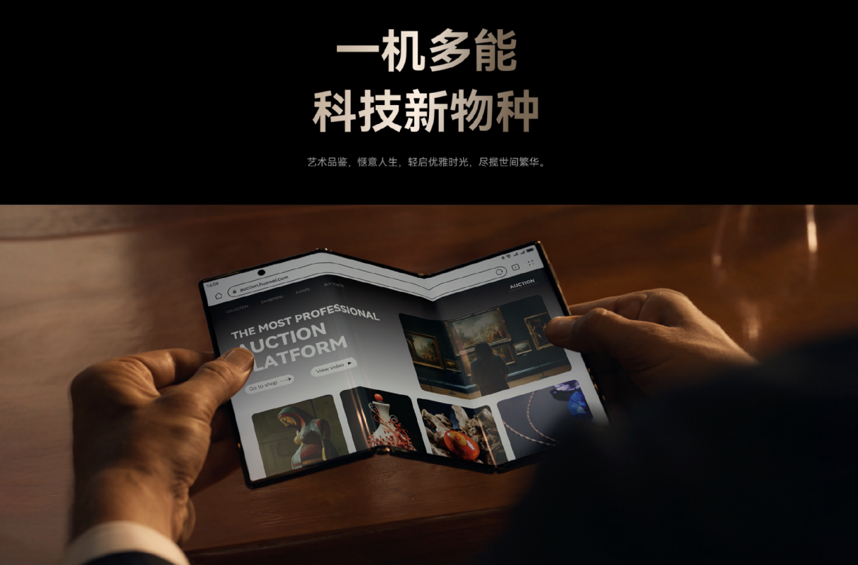 华为Mate XT 非凡大师亮相海外市场，首款商用三折叠屏令全球瞩目