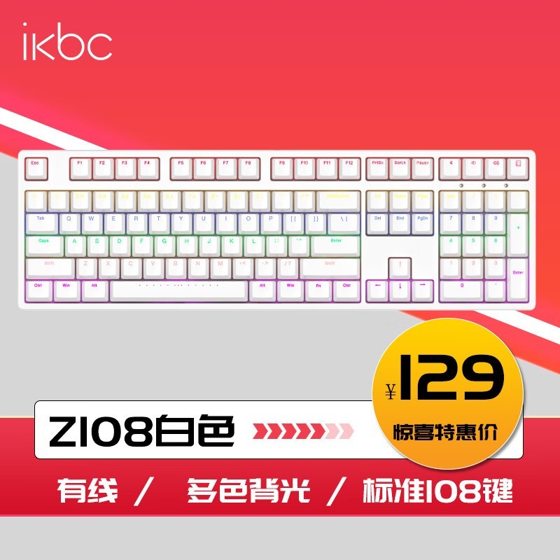 IKBC Z108ɫеŻݼ129Ԫ