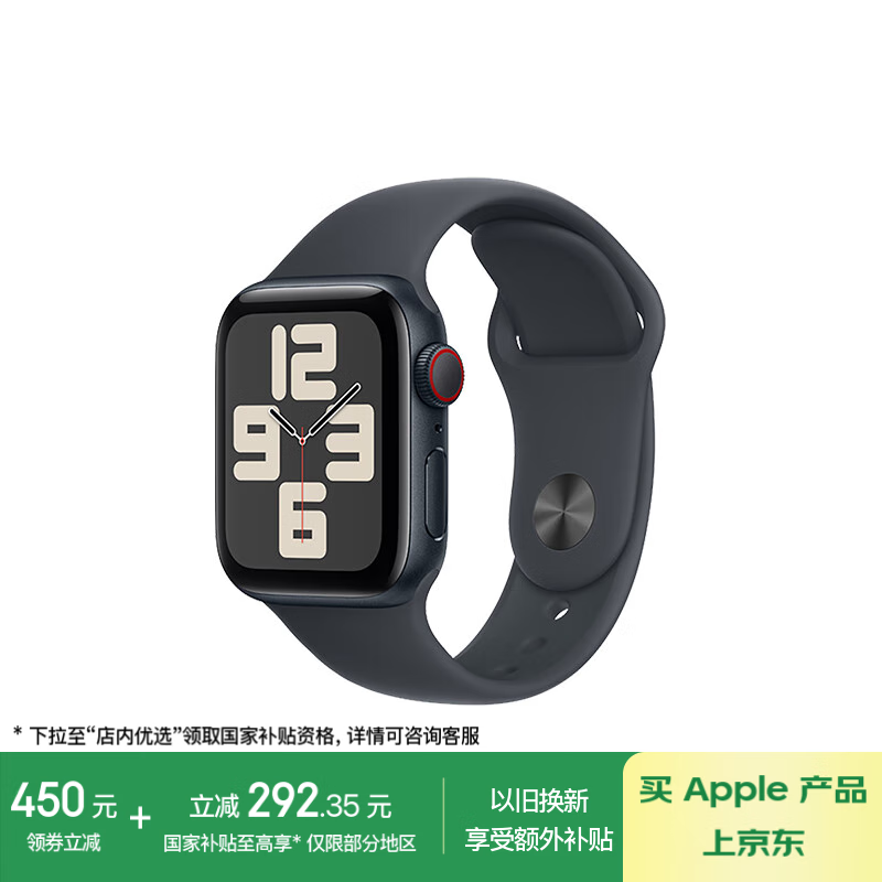 ƻ Apple Watch SE ֱ 2024ʷ1647Ԫ