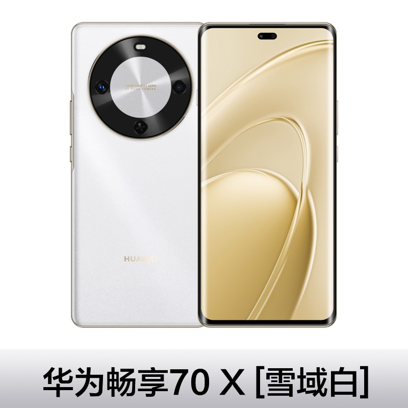 华为 HUAWEI 现货速发Huawei/华为畅享 70X 智能手机官方旗舰正品老人pro新款70系列鸿蒙60学生直降