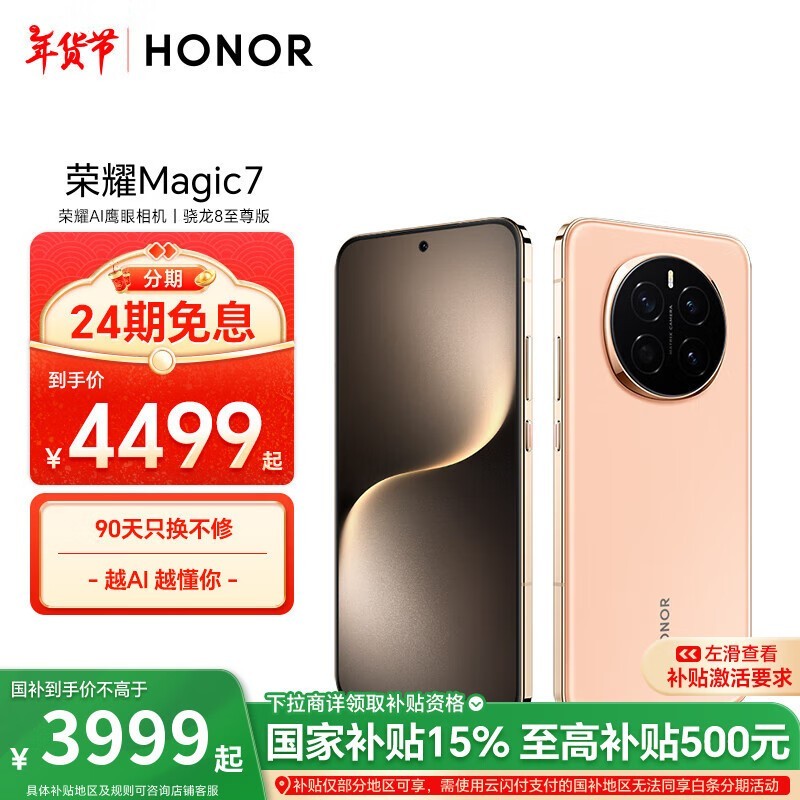 ҫ Magic7(12GB/256GB)