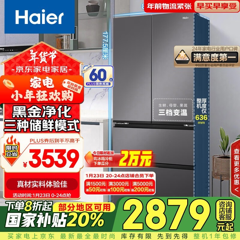 BCD-468WGHFD5DSMU1űŻݼ2148Ԫµ530Ԫ