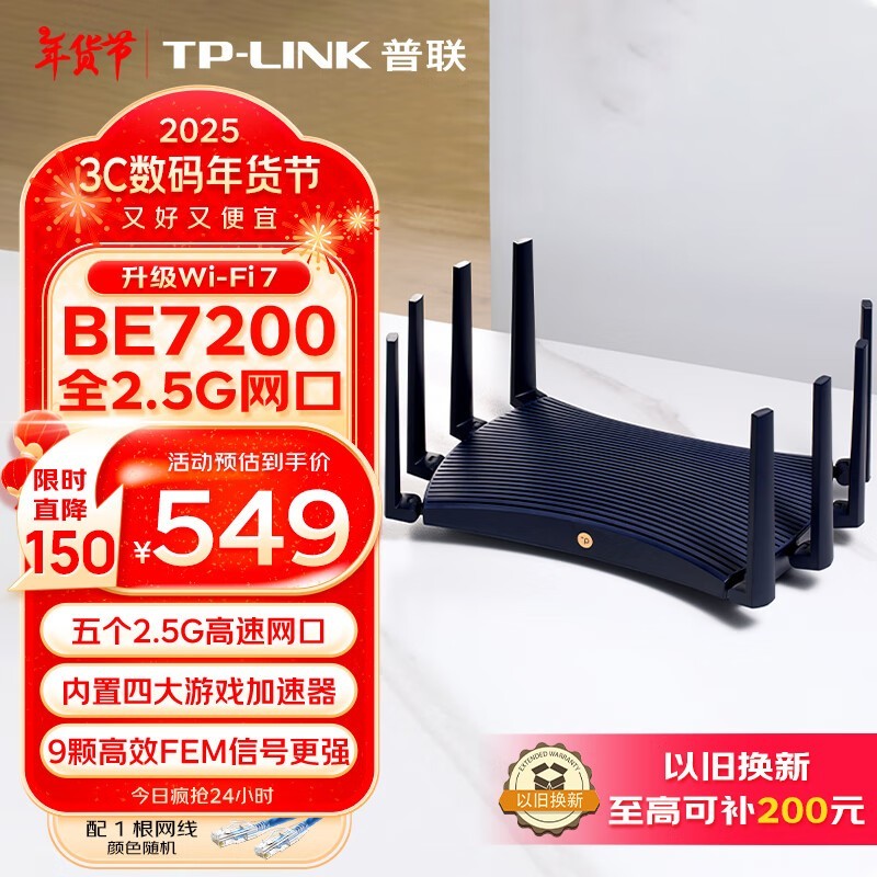 TP-LINK TL-7DR7260 չ