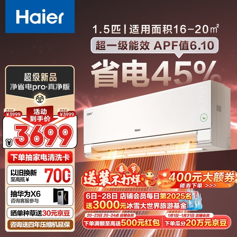 Haier ʡProյƷ 2597Ԫ