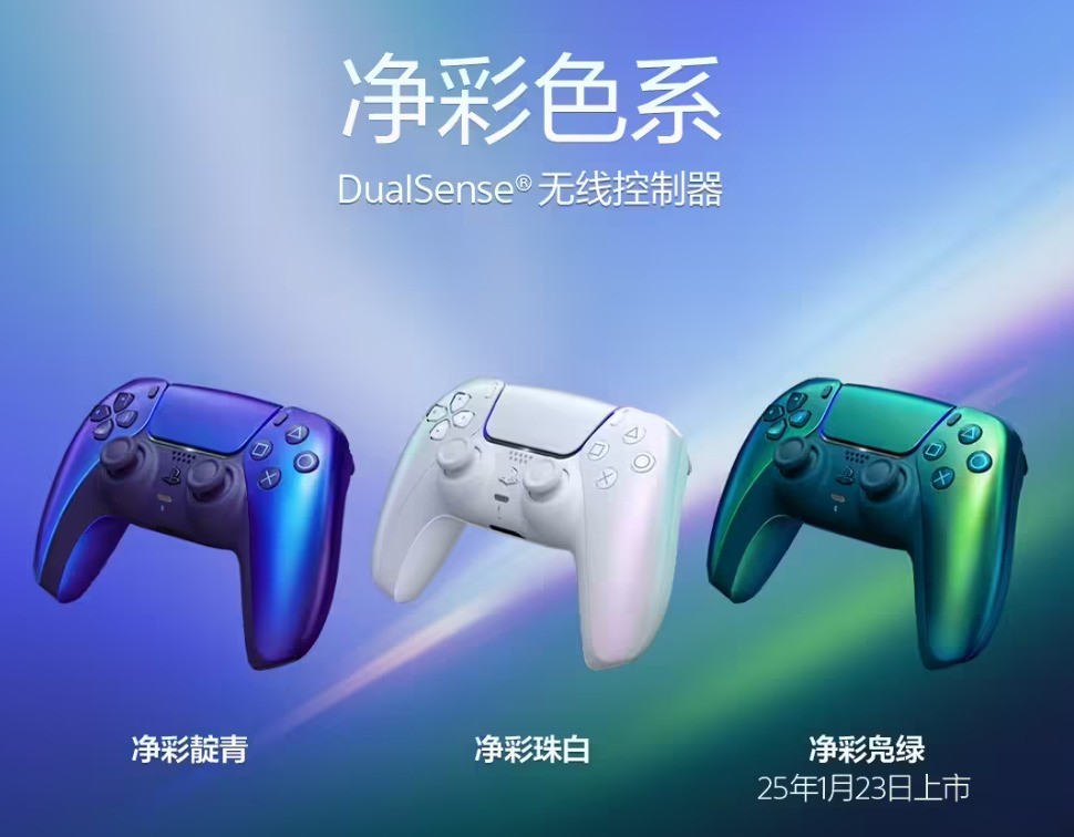 PS5 DualSense߿ȫɫ̡