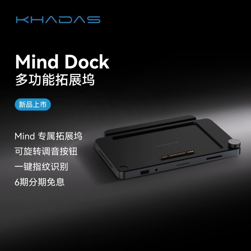 KHADAS Mind Dock๦չ룬ʱŻݣ