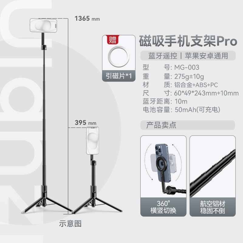 优篮子 MG002磁吸手机支架自拍杆MagSafe苹果16手机专用拍照神器2024新款旅游便携蓝牙直播落地三脚架