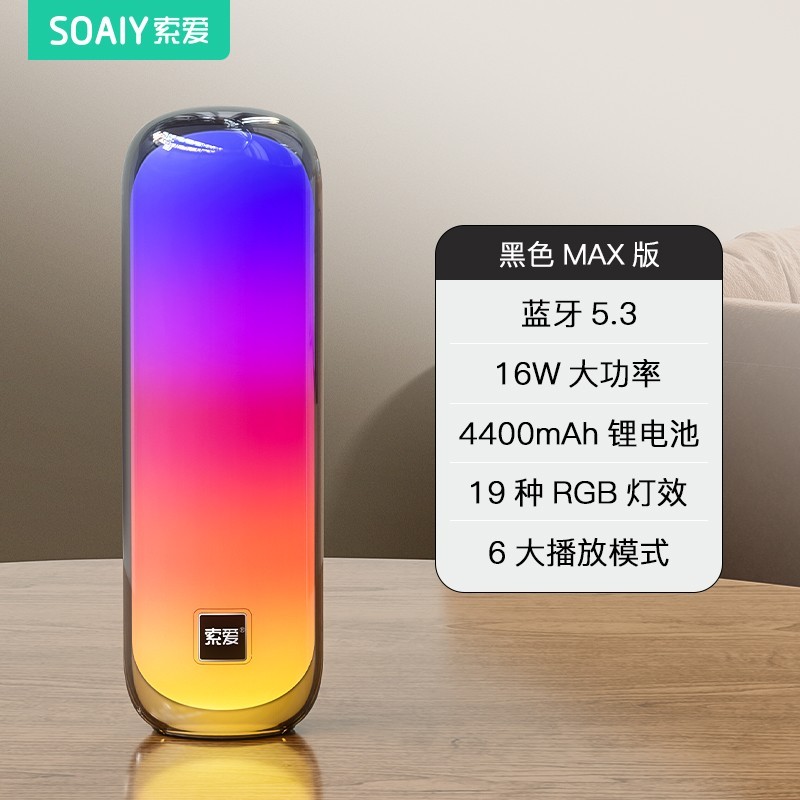 索爱 S58MAX音响蓝牙音箱炫彩无线车载便携收款大功率户外重低音炮