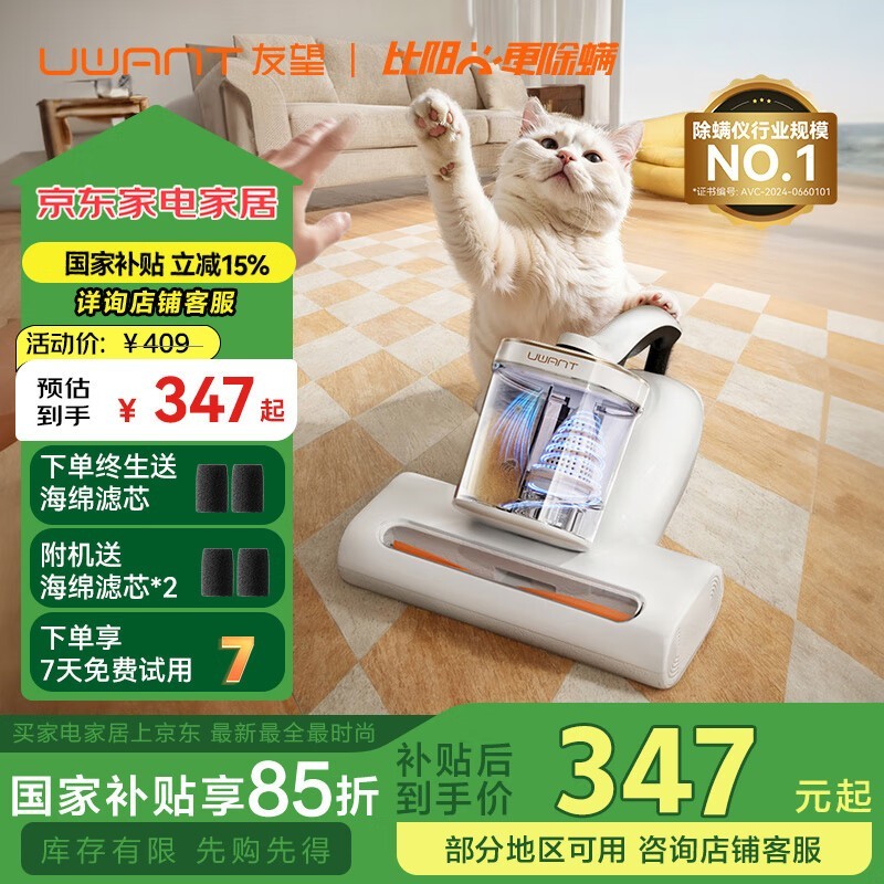UWANTmax 303Ԫ