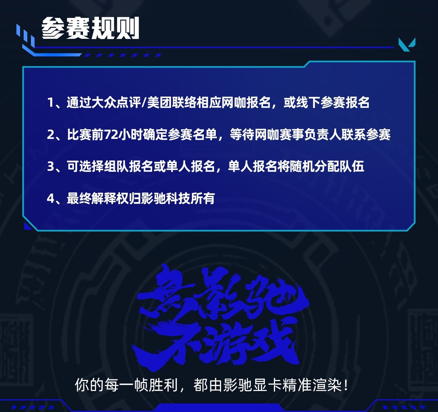 ��Ӱ�۲���Ϸ��2025Ӱ�۱�����Ѳ������ʽ����