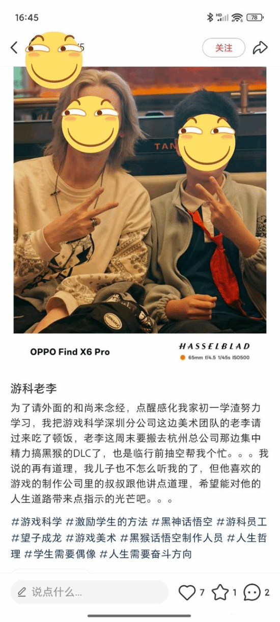 《黑神话:悟空》DLC正在开发中?
