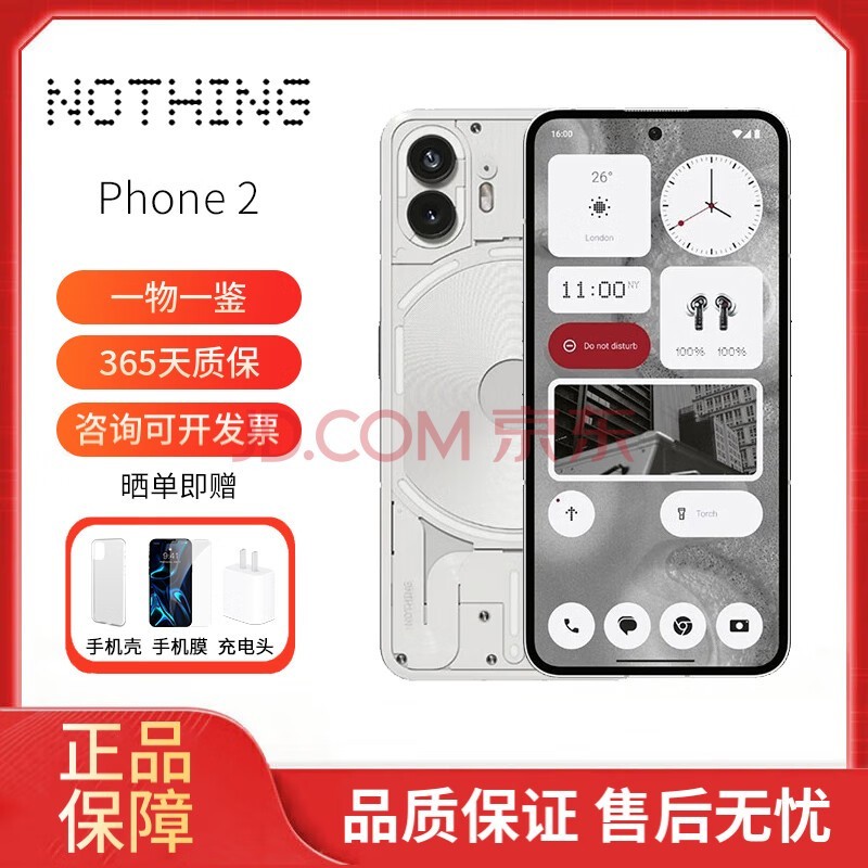 NOTHING Phone2 5Gֻ ׿ϵͳ ȫ¹ʰ  Nothing Phone 2 ɫ 12+256G