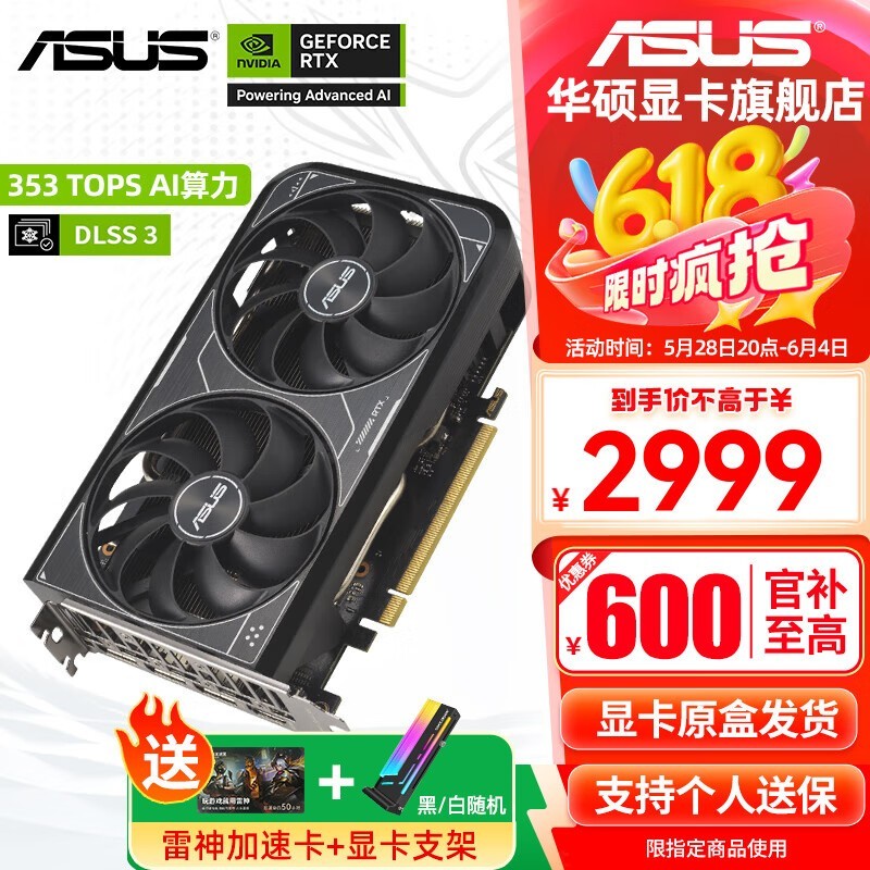 ˶ASUS DUAL - RTX4060TI - O8G - V2ѩԿֵŻ