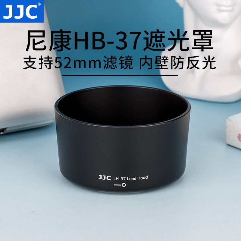 JJC遮光罩适配尼康单反镜头天猫促销