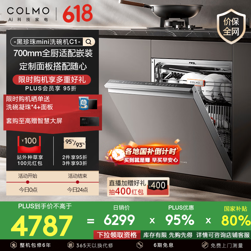 COLMOǶʽϴ16CDE16Q-C1ʱػ