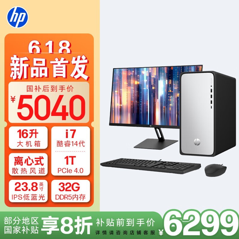 Desk(i7 - 14700)װŻ