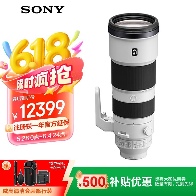  FE 200-600mm f/5.6-6.3 G OSSSEL200600G