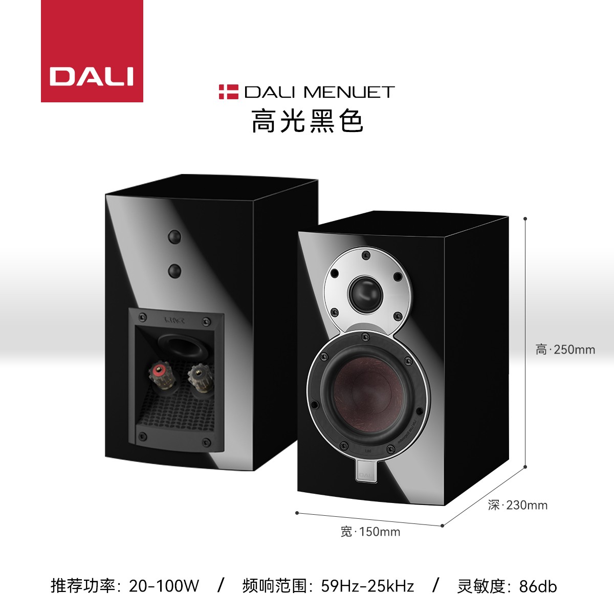 丹麦制造尊贵款DALI/达尼皇太子6Menuet 6高保真HIFI发烧书架音响