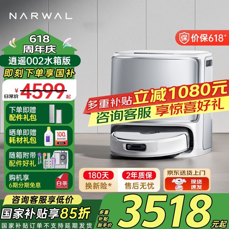ƾNARWALң002ɨػֵŻ