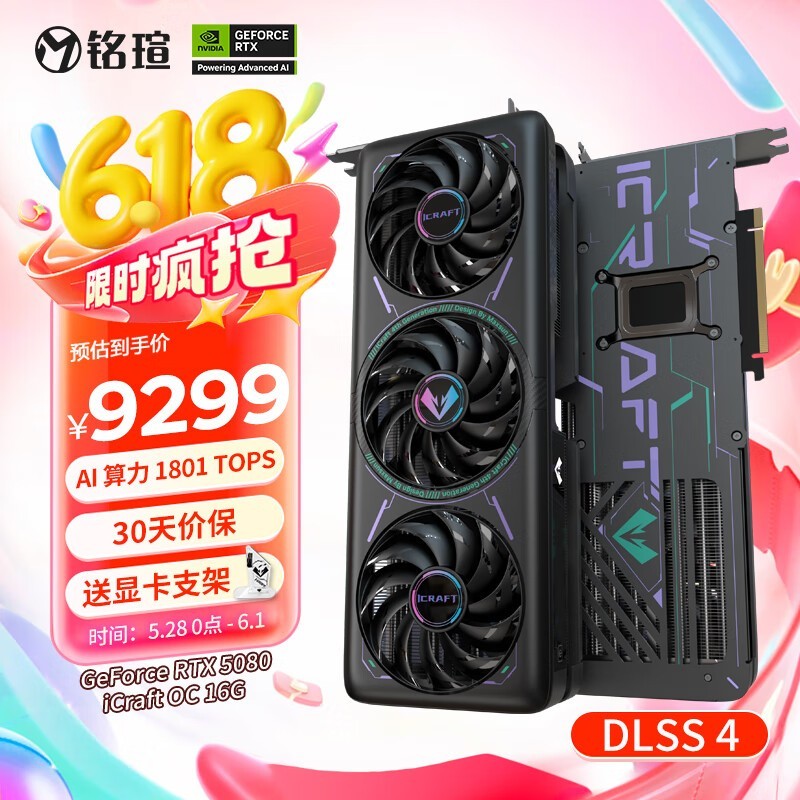 uRTX5080Կ羺֮9250Ԫʱ