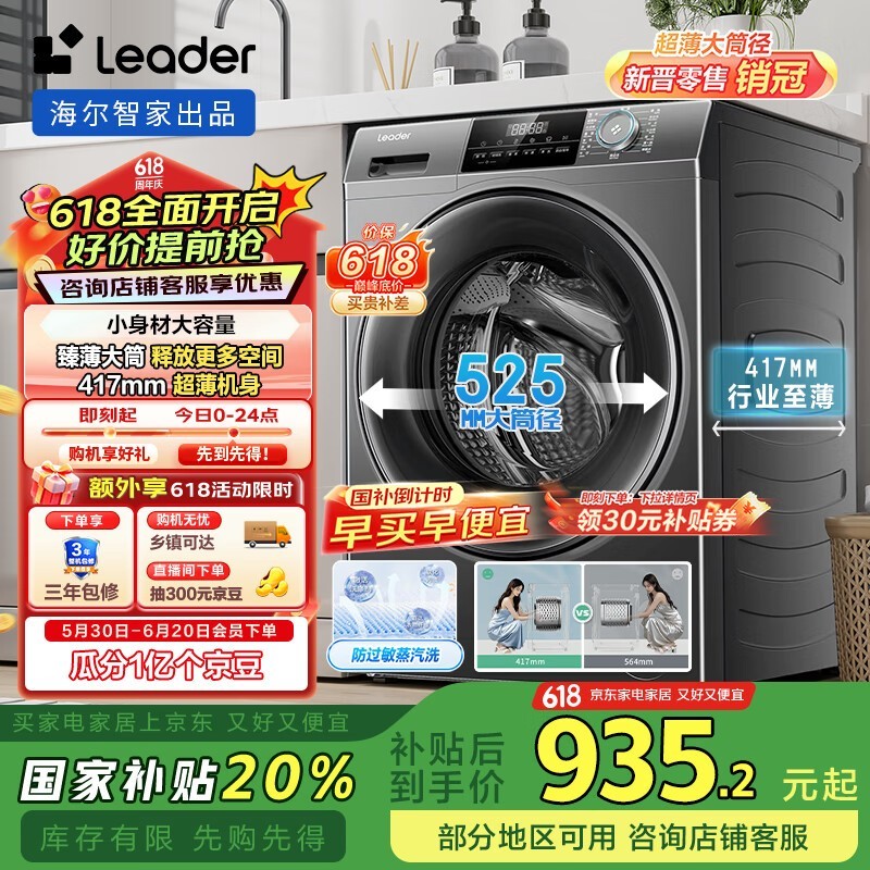 LeaderǼҹͲϴ»ּ725Ԫ