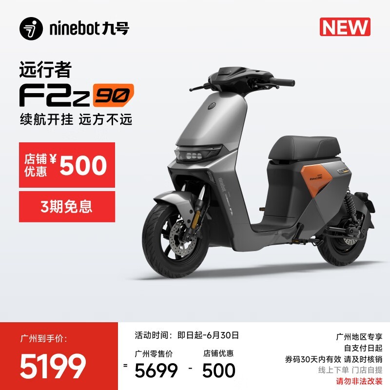 źŵ綯гԶF2z 90Żݼ5199Ԫ