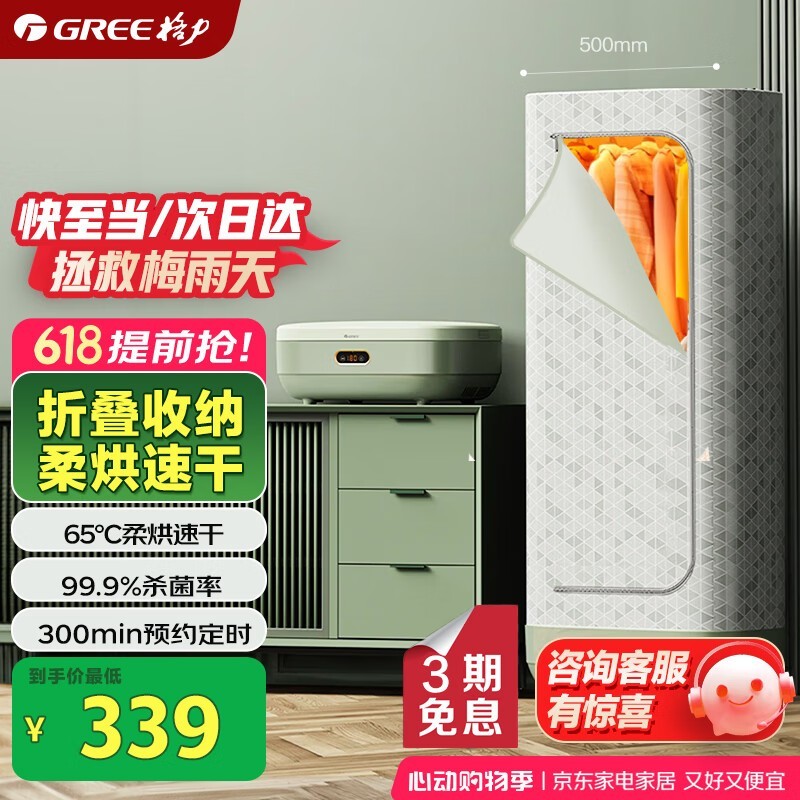GREE GNZ01 - X609A»266Ԫ