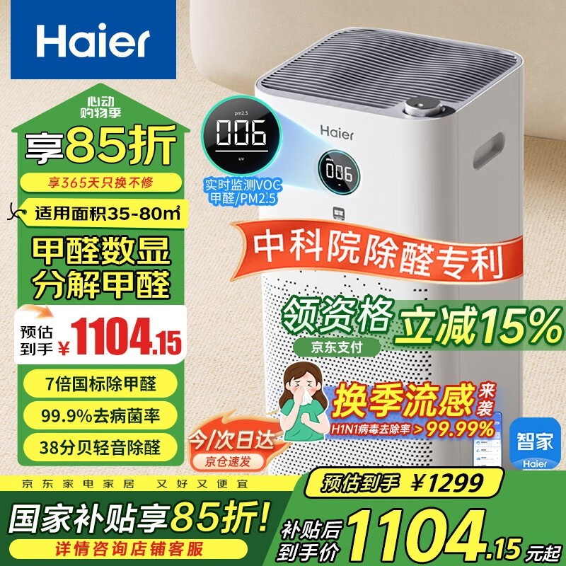 KJ680F - H600AU1Żݼ993Ԫ