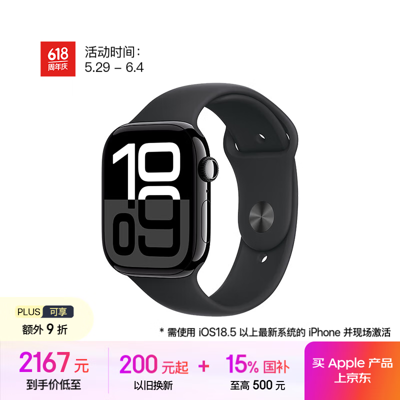 Apple Watch Series 10ܱ1939Ԫ