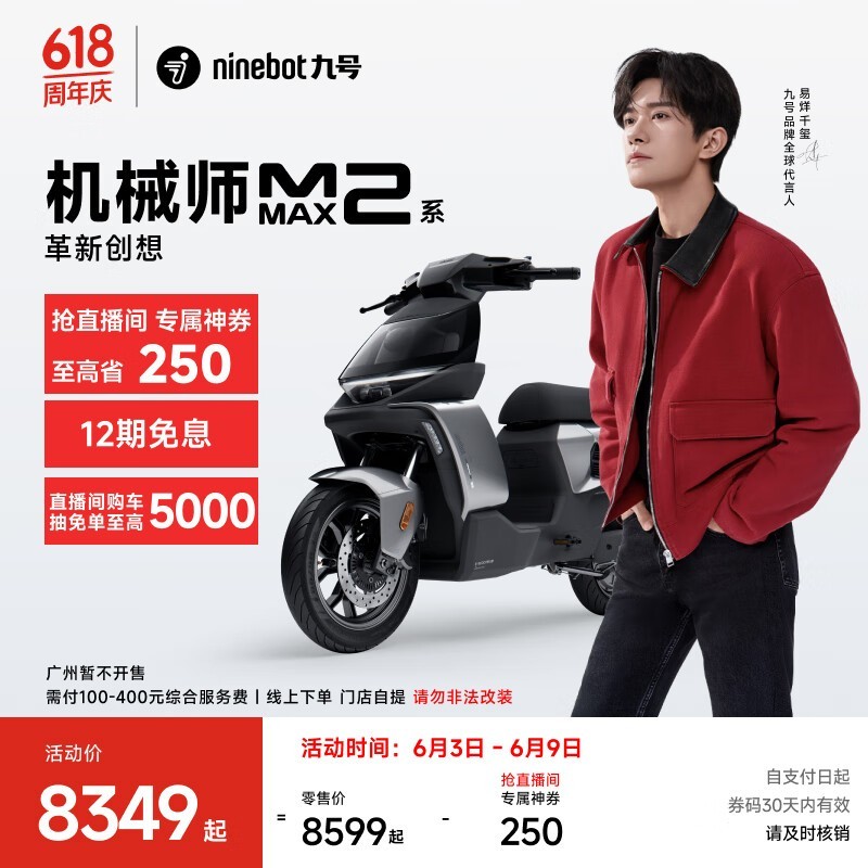 ź MMAX2 110P