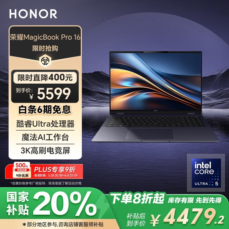 ��ҫ MagicBook Pro 16(Ultra5 125H/16GB/1TB)