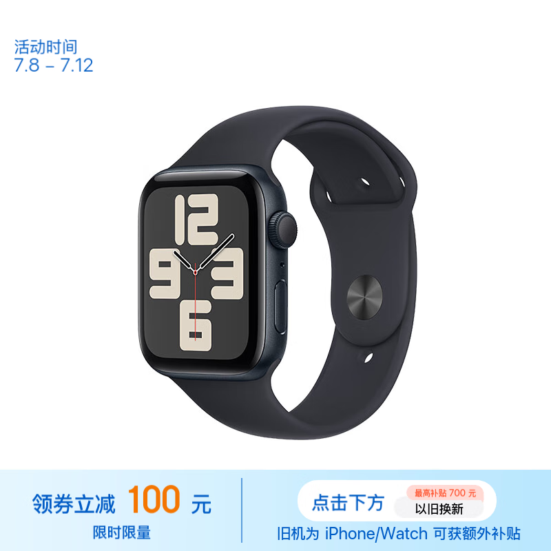 ޡApple Watch SE 2023ֱŻݣ