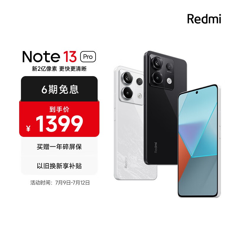 Redmi Note 13 Pro8GB/256GB