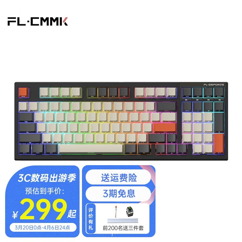 ޡFLESPORTS FL980V2Proģƻе 299Ԫ