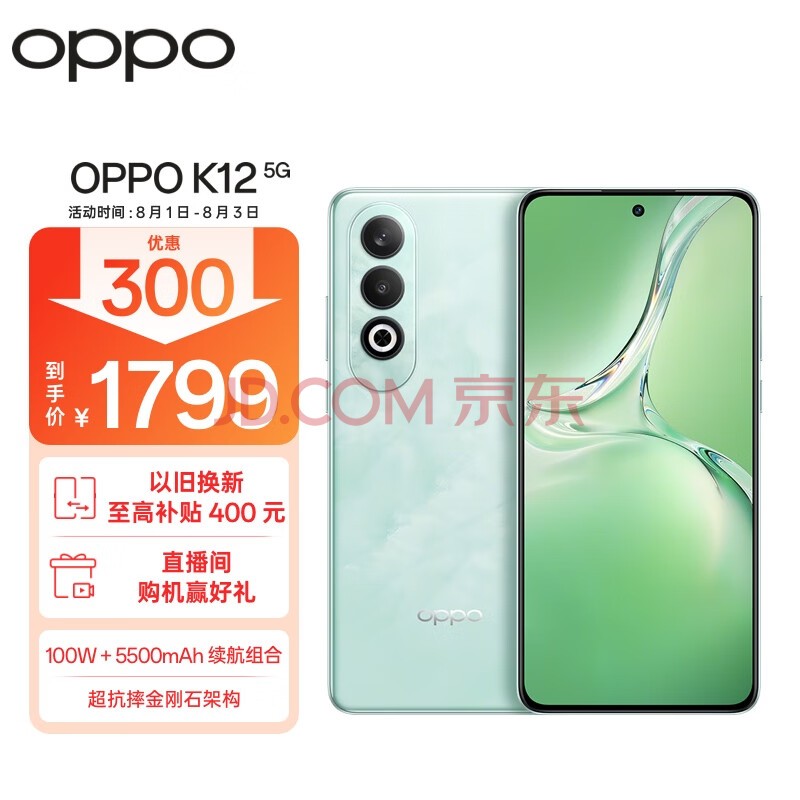 OPPO K12 5G 12GB+256GB  100W+5500mAh 7콢о ֱ¿Ϸѧ AIֻ